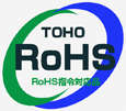 RoHS指令